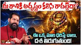 Which zodiac sign should wear which mala? | Powerful Malas for Your Zodiac Sign | Pradeep Joshi | BS Talk Show