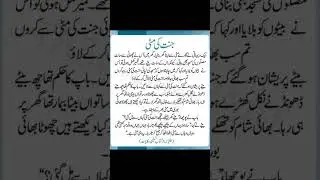 #shortsfeed #shortsyoutube #pakistan #world #information #uae #islamic #influencer #shorts