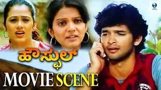 ಪ್ಲೀಸ್ ಒಪ್ಪಿಕೊಳ್ಳಿ - Housefull Kannada Movie Scene | Diganth, Hemanth | Vee Kannada