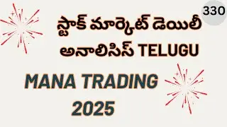 Wednesday stock market analysis ,Tomorrow stock market analysis Telugu, #trading ,@mana-trading-9