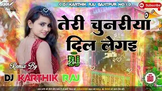 Teri chunariya dil legai DJ kARTHIK RAJ BAJITPUR new Hindi song DJ remix DJ 