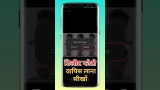 delete photo restore kese kare