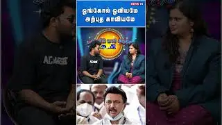 ஒங்கோல் ஓவியமே அற்புத காவியமே | DMK | MK STALIN | NEWS TN