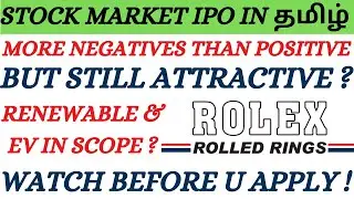 Rolex Ring IPO, Rolex IPO, Rolex, Rolex Ring,Rolex IPO GMP,Rolex Rolled Rings IPO,Rolex Rolled Rings