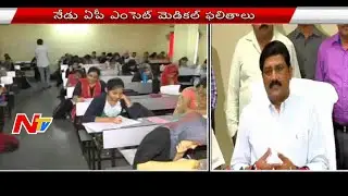 AP CM Chandrababu to Announce AP EAMCET 2016 Results Today | NTV