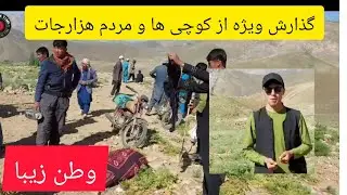 دشوار شدن زندگی برای مردم در مالستان. difficult life for people