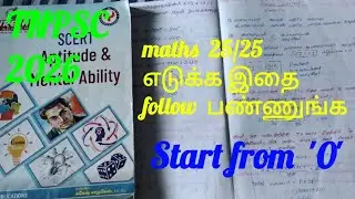 How to start the maths for TNPSC group 4 and group 2 # beginners 
