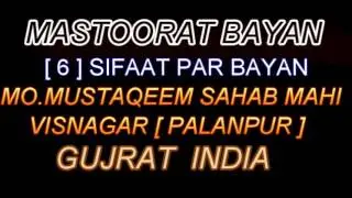 MO.MUSTQEEM MAHI - MATOORAT 6 SIFAAT PAR BAYAN