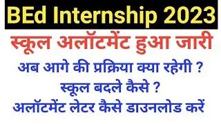 BEd Internship Schedule Allotment 2023 . BSc BEd & BA BEd  Allotment Latter Kaise Download Kare