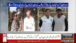 Cricket match between Shaheen Cricket Academy and Pakland Cricket Club at Race Course Park