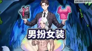 This is also not impossible ha ha brainstroming mini game puzzle game Shanhaijing TikTok mini game