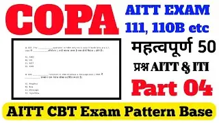 COPA Trade Previous year Question | AITT 111,110B Exam Preparation | COPA Trade Theory MCQ | Part 04