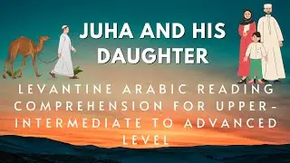Juha and his daughter: Levantine Arabic reading comprehension for upper-intermediate-advanced level