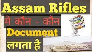 #assam rifles bharti 2022 documentation clerk, nurshing assistant, radio operator, Armourer, sweeper