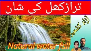 Water fall | Natural Water Fall Azad Kashmir | Grata par Abshar TrarKhul | 4KK Natural