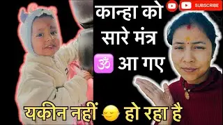 kahna Ne Sunaye Saare Mantr 🕉️ || मुझे नहीं हो रहा यकीन 🤗|| Haldwani Vlog || @kavinegi1.m.views1 