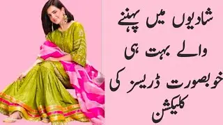 Party Wear Dresses 2022 / Latest And Stylish Wedding Dress Designing Ideas / Fancy Dresses 2022