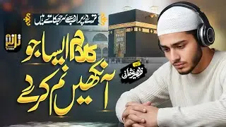 New Beautiful Hamad - Tere Dar Pe Adab Se Sar Jhukaty hen  - Zaheer Usmani - New Naat Sharif 2025