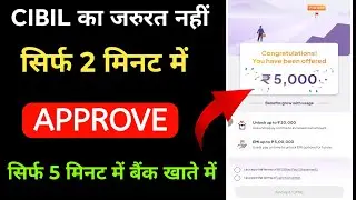 Instant Loan | Fatak se loan kaise le | instant loan app without cibil score | instant loan app