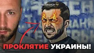 Денис ЕЛИСЕВИЧ: &laquo;Ради сохранения власти ЗЕЛЕНСКИЙ ведет страну на эш*фот!&raquo;