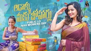 Aadallu Meeku Joharlu || A small tribute to Hardworking Womens on Womensday || Shobhashetty ||