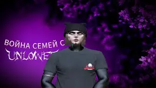 ВОЙНА СЕМЕЙ С UNLOWED @GTA5RP
