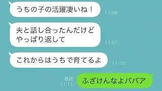 姉「こんな子はいらない」足が不自由な姪を独身の私に押し付けた姉→でも数年後、姪の成功を知った姉から連絡が来て…