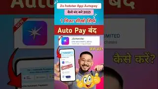 Jio Hotstar Autopay Off #youtubeshorts #shorts