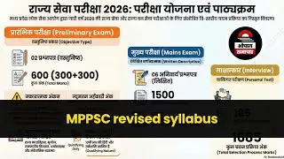 MPPSC revised syllabus, State Service and State Forest Service Exam Analyses  - Bhopal Samachar