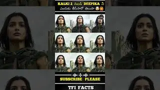 𝗞𝗮𝗹𝗸𝗶 2 కోసం కొత్త 𝗛𝗲𝗼𝗿𝗶𝗻𝗲 🥵💥 || #𝗸𝗮𝗹𝗸𝗶 #𝗸𝗮𝗹𝗸𝗶2898𝗮𝗱 #𝗱𝗲𝗲𝗽𝗶𝗸𝗮𝗽𝗮𝗱𝘂𝗸𝗼𝗻𝗲 &lrm;⁨@𝗨𝗻𝗶𝘁𝗲𝗱𝗧𝗳𝗶𝗙𝗮𝗰𝘁𝘀⁩