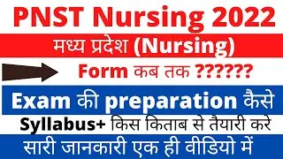 PNST form kab aayega 2022|PNST EXAM date 2022|PNST 2022 Syllabus|MP PNST exam date 2022|PNST|