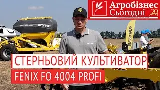 Стерньовий культиватор  FENIX FO 4004 PROFI