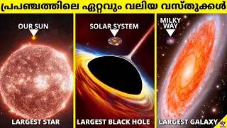 The Largest Things Ever Discovered in the Universe | Space Facts Malayalam | 47 ARENA