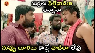 నువ్వు బుర్రలు కాల్చే వాడిలా | Intelligent Police Movie Scenes
