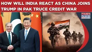 China Jumps Into Pakistan Truce Credit War After Trump's Tall Claims| How India Will React