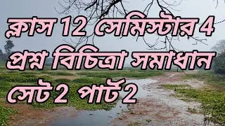 Semester 4 Question bank solution  Chemistry set 2 part 2