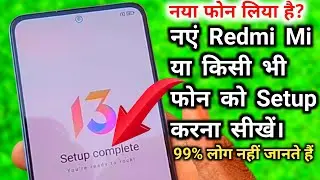 New Smartphone Setup | New Redmi Smartphone Setup Kaise Karein | How To Setup New Android Smartphone