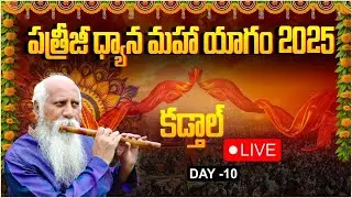LIVE🔴: PDMY 2025 Day 10 | పత్రీజీ పిరమిడ్ ధ్యాన మహాయాగం! | Kadthal | Tone News