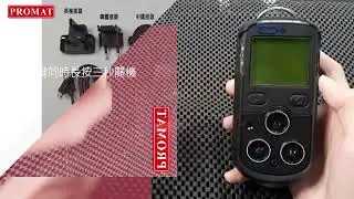 Детектор газа GMI-PS241