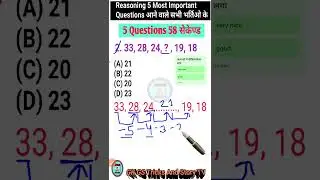 Reasoning प्रैक्टिस SET-1 | NTPC & Group D Exam Preparation | Hindi