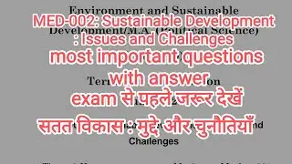 MED-002:सतत विकास : मुद्दे और चुनौतियाँ | Most Impt. Questions with Answer |M.A 2nd Year#important
