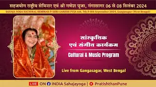Cultural & Music Program | Shri Ganesh Puja | 07 Sept 2024 | 6:00 PM IST | Gangasagar, West Bengal