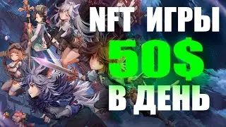 NINE CHRONICLES КАК ИГРАТЬ? НОВАЯ NFT ИГРА БЕЗ ВЛОЖЕНИЙ? БЕСПЛАТНЫЕ NFT ИГРЫ - НФТ ИГРЫ ЗАРАБОТОК