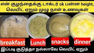 Doctor approved full day baby meal plan/weight gaining meal plan for babies/breakfast,lunch,dinner