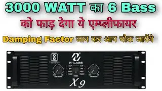 N LABS X9 Amplifier Full Details || Bass चलाने के लिए बेस्ट एम्प्लीफायर || competition amplifier