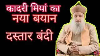 Jashne dastar e Bandi  Qadri Miyan ka new bayan  Live 