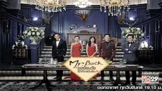 เรื่องย่อ Mr.Back ขอย้อนวัยให้หัวใจกลับไปเฟี้ยว ✿ ช่องโมโน
