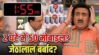 जेठालाल की 90 मिनट की अग्निपरीक्षा! 😱 गड़ा इलेक्ट्रॉनिक्स का सबसे बड़ा न्यू ईयर धमाका | TMKOC Story