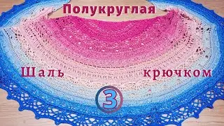«Красивая шаль крючком: 