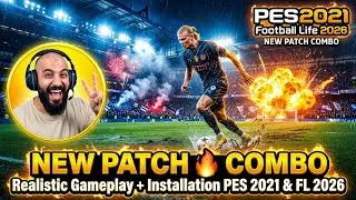 ⚽🔥 Новый патч: реалистичный геймплей + установка | PES 2021 и Football Life 2026 🎮✨